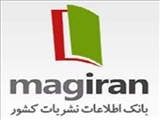 دسترسی به سایت Magiran