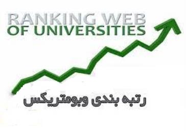 دسترسی به Web Of Science