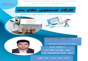 گزارش عملکرد کتابخانه مرکزی دانشکده علوم پزشکی مراغه در بخش مدیریت بحران